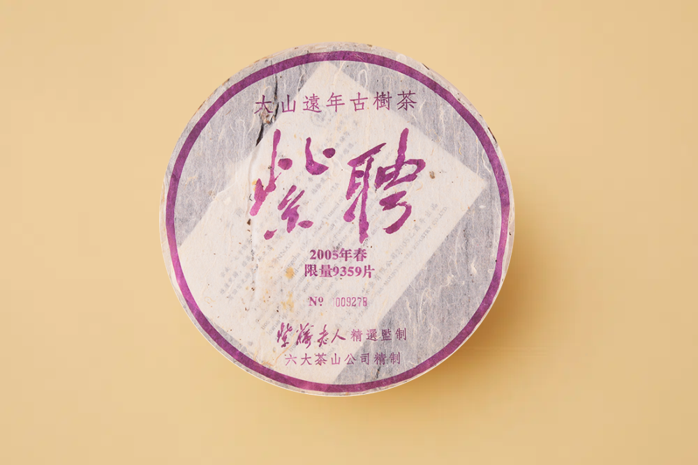 Galette de Pu-erh Zi Pin 2005