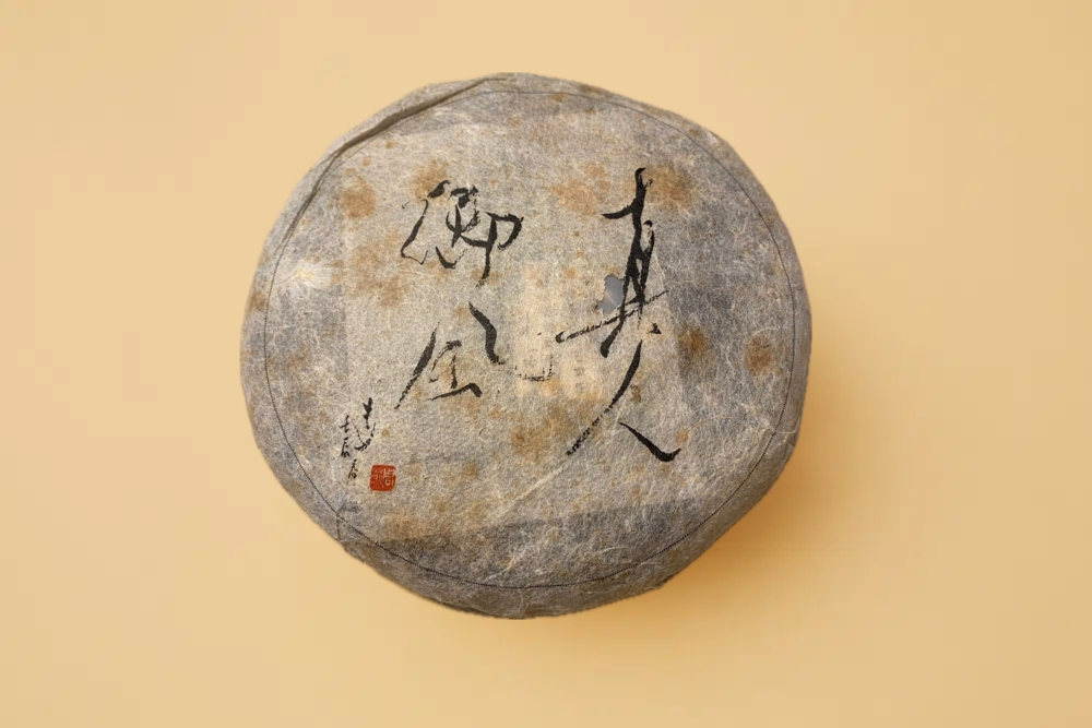Galette de Pu-erh ZhenRen YuFeng 真人御風 2013