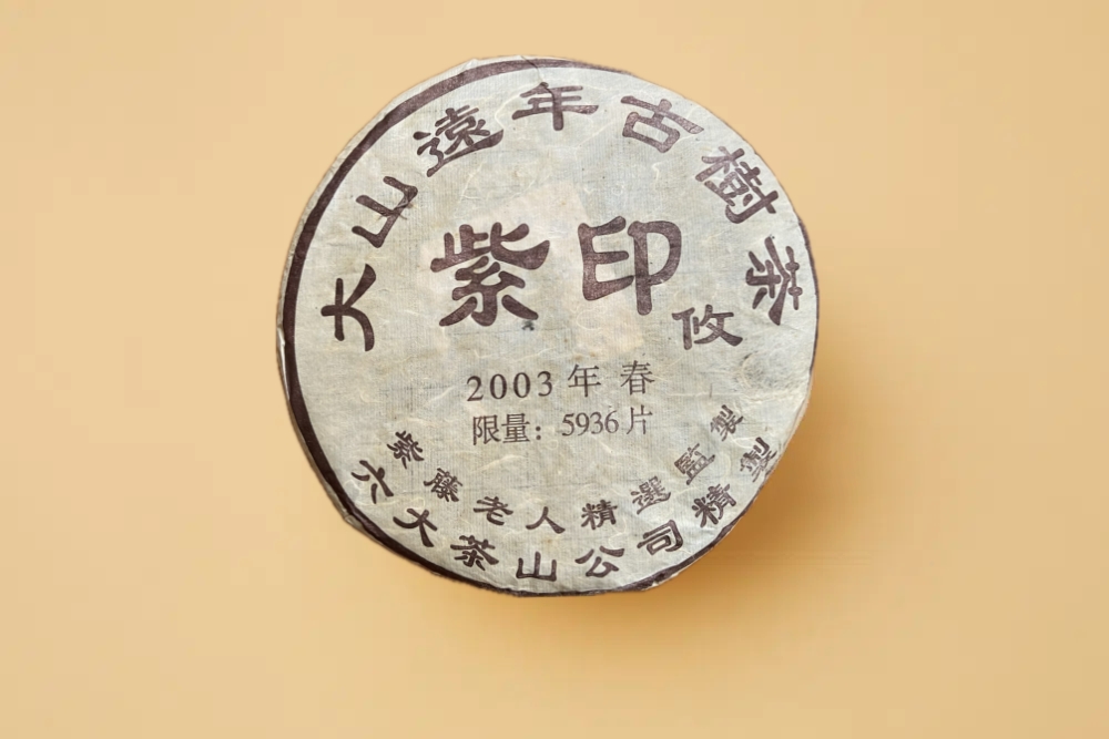 Galette de Pu-erh Zi Yin You 2003